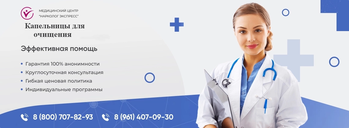 kapelnitsa-dlya-ochisheniya.webp в Реже | Нарколог Экспресс