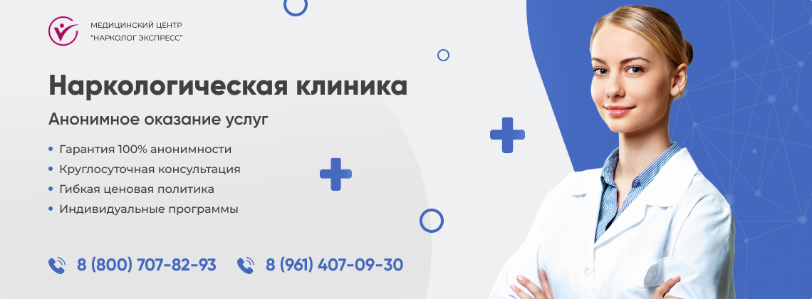 наркологическая-клиника.jpg в Реже | Нарколог Экспресс